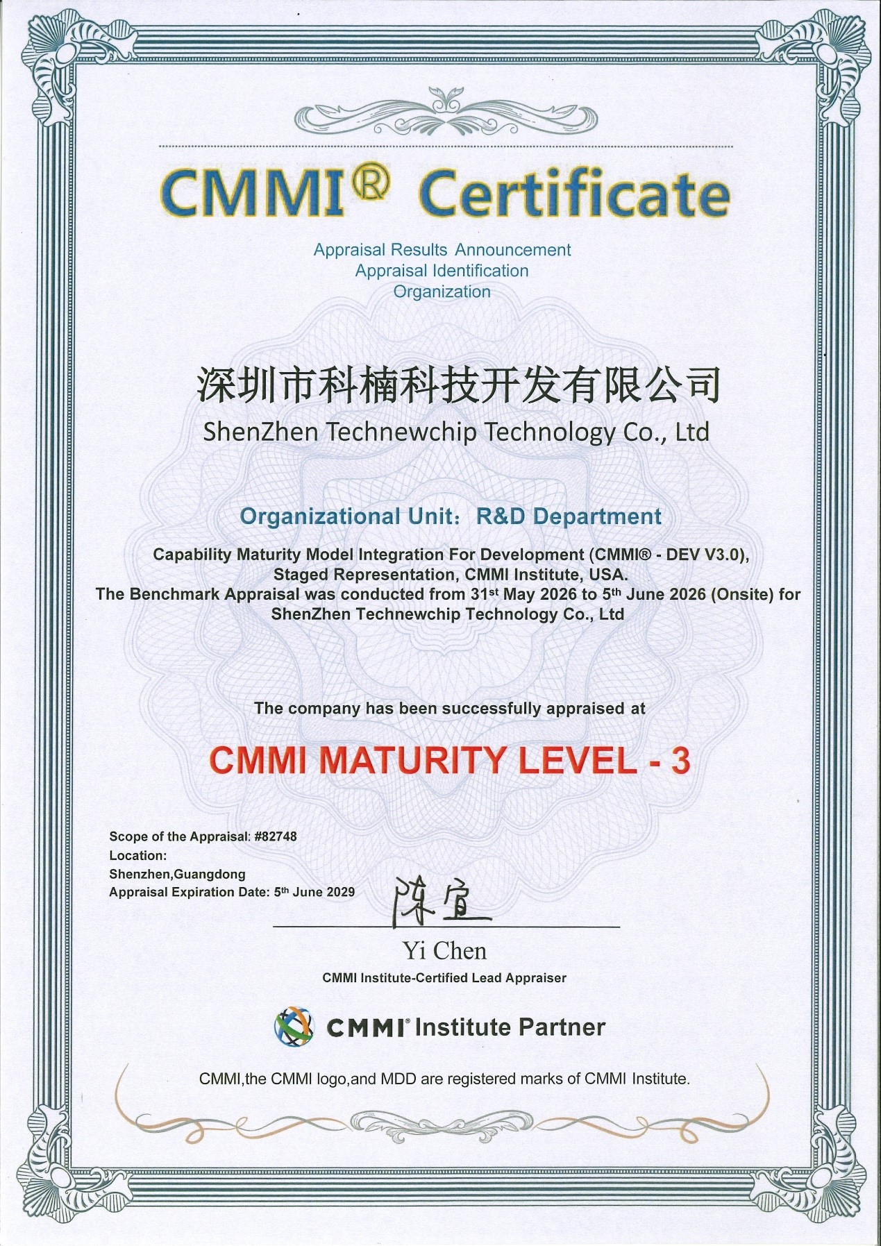 喜报！科楠科技再次顺利通过CMMI3级认证